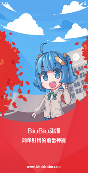 BiuBiu动漫版
