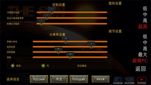 太阳辐射图2