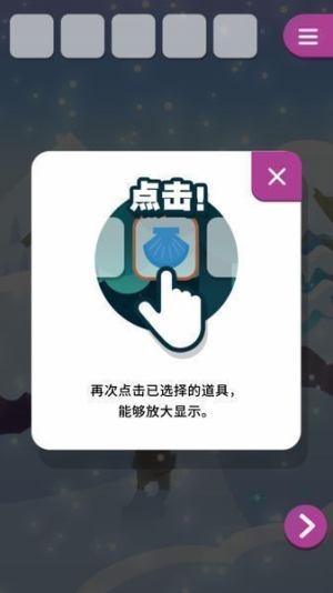 动物与雪之岛图2