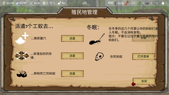 最后的蚂蚁原版(1)