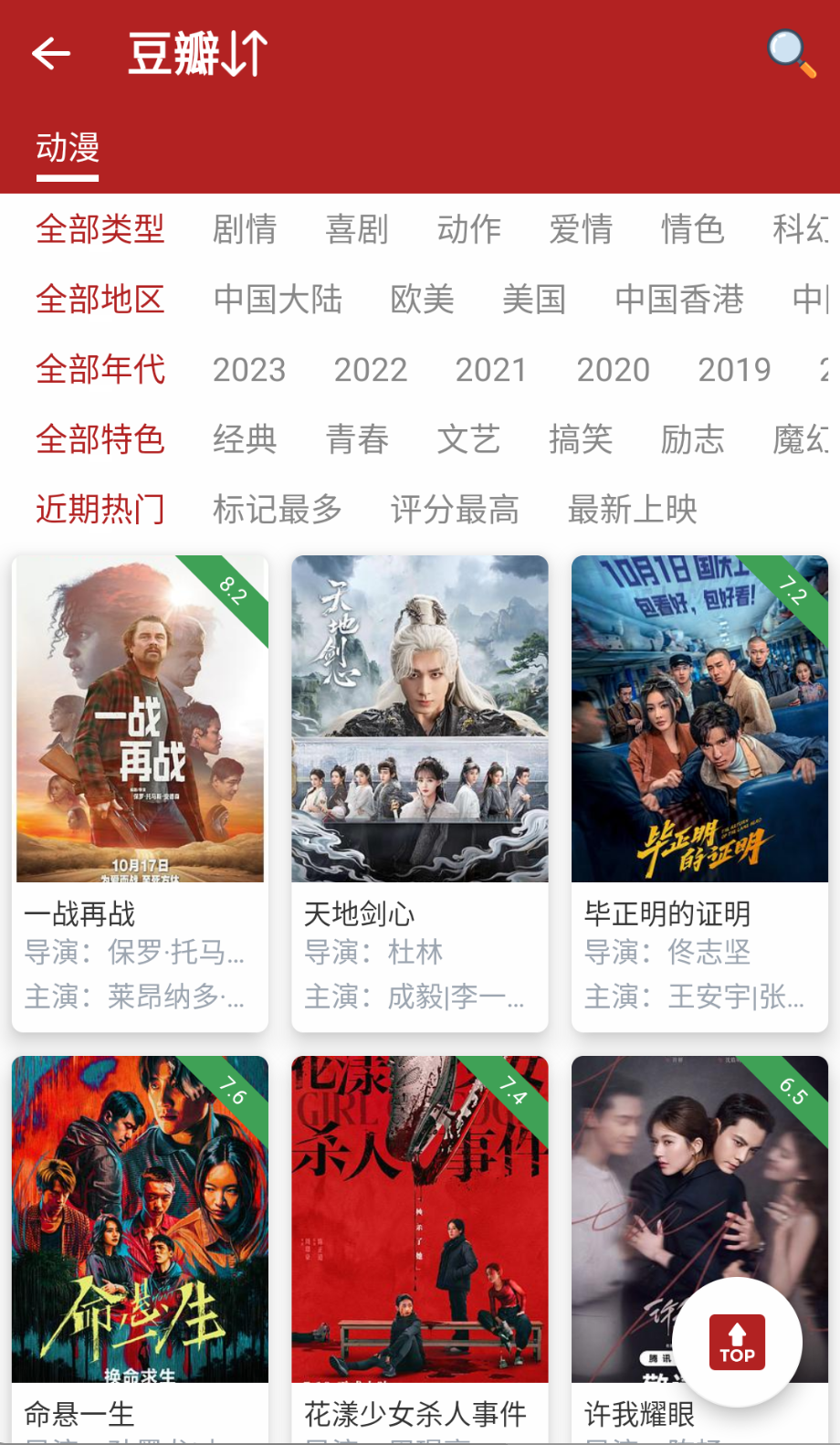 新樱花动漫纯净版