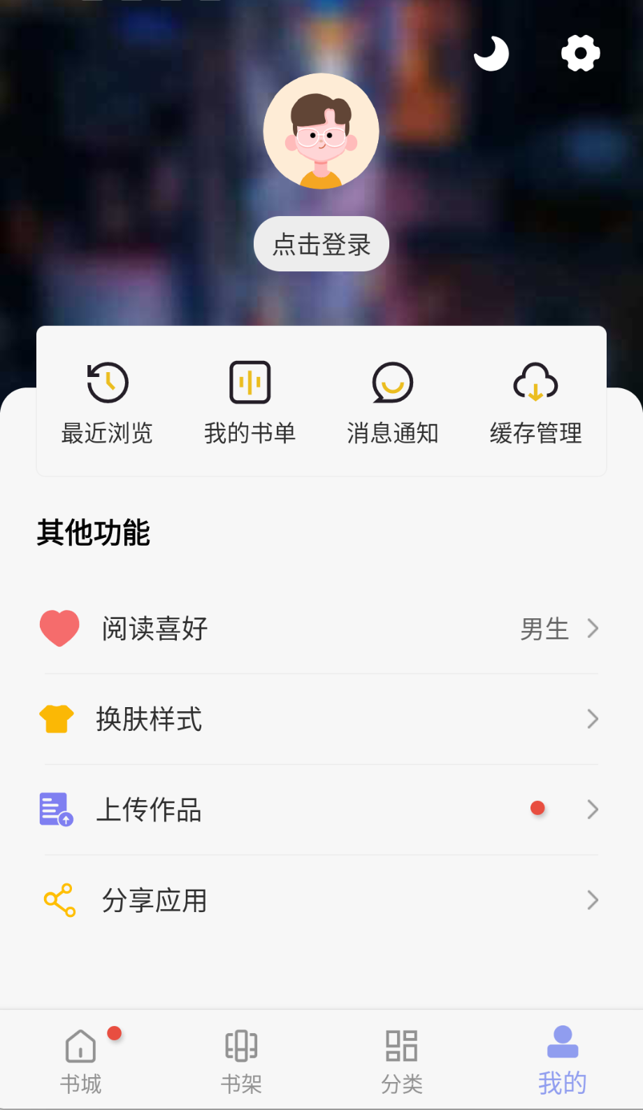 风车动漫最新版