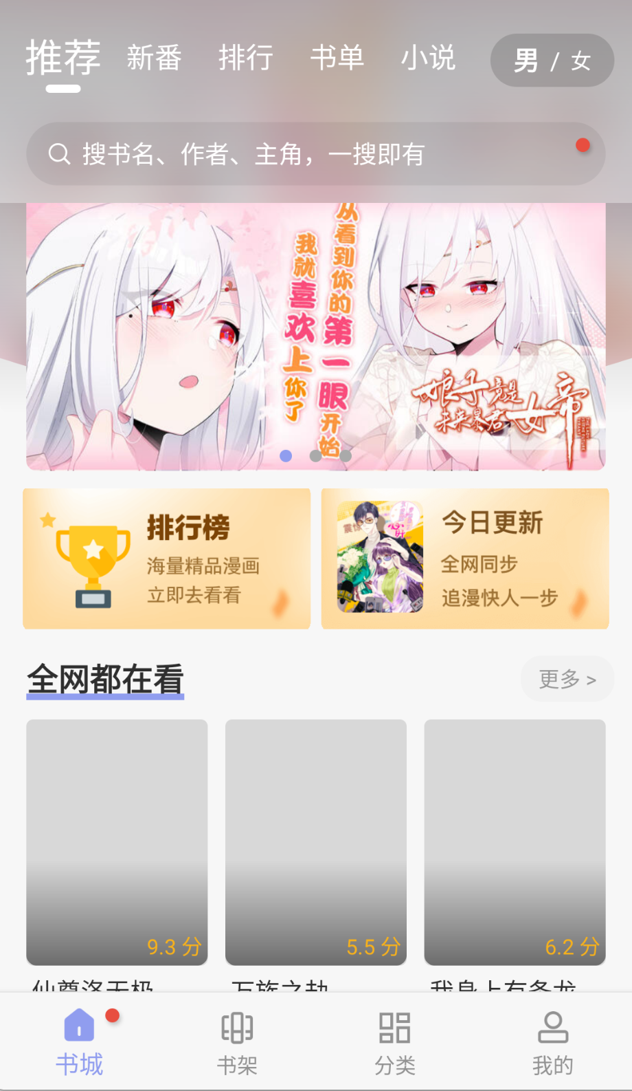 风车动漫在线观看
