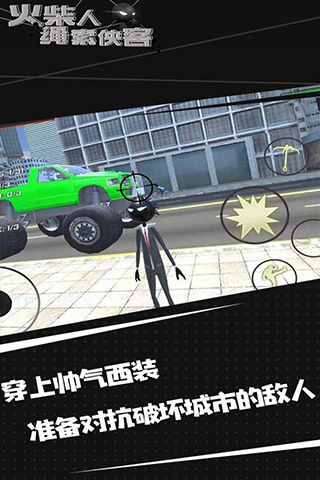 火柴人绳索侠客钻石版(2)