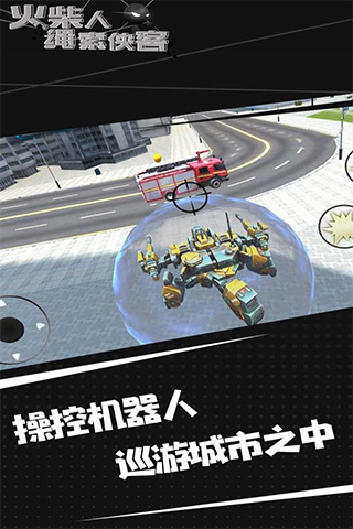 火柴人绳索侠客钻石版(3)