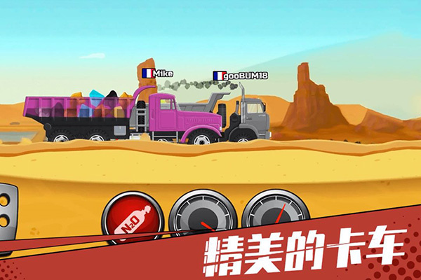 狂奔的卡车图1