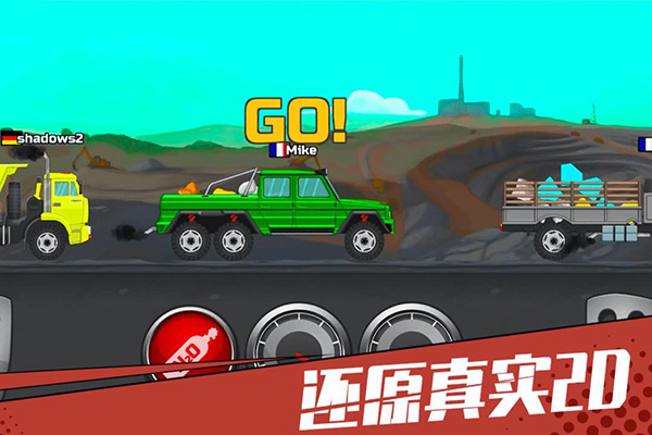 狂奔的卡车图2