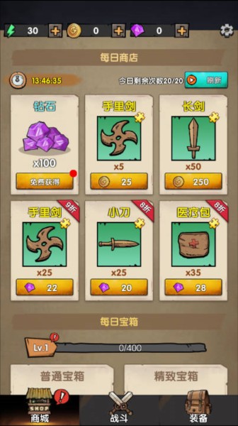 背包战争免广告(1)
