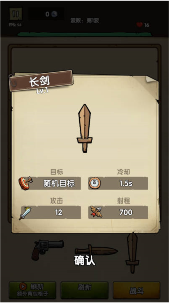背包战争免广告(3)