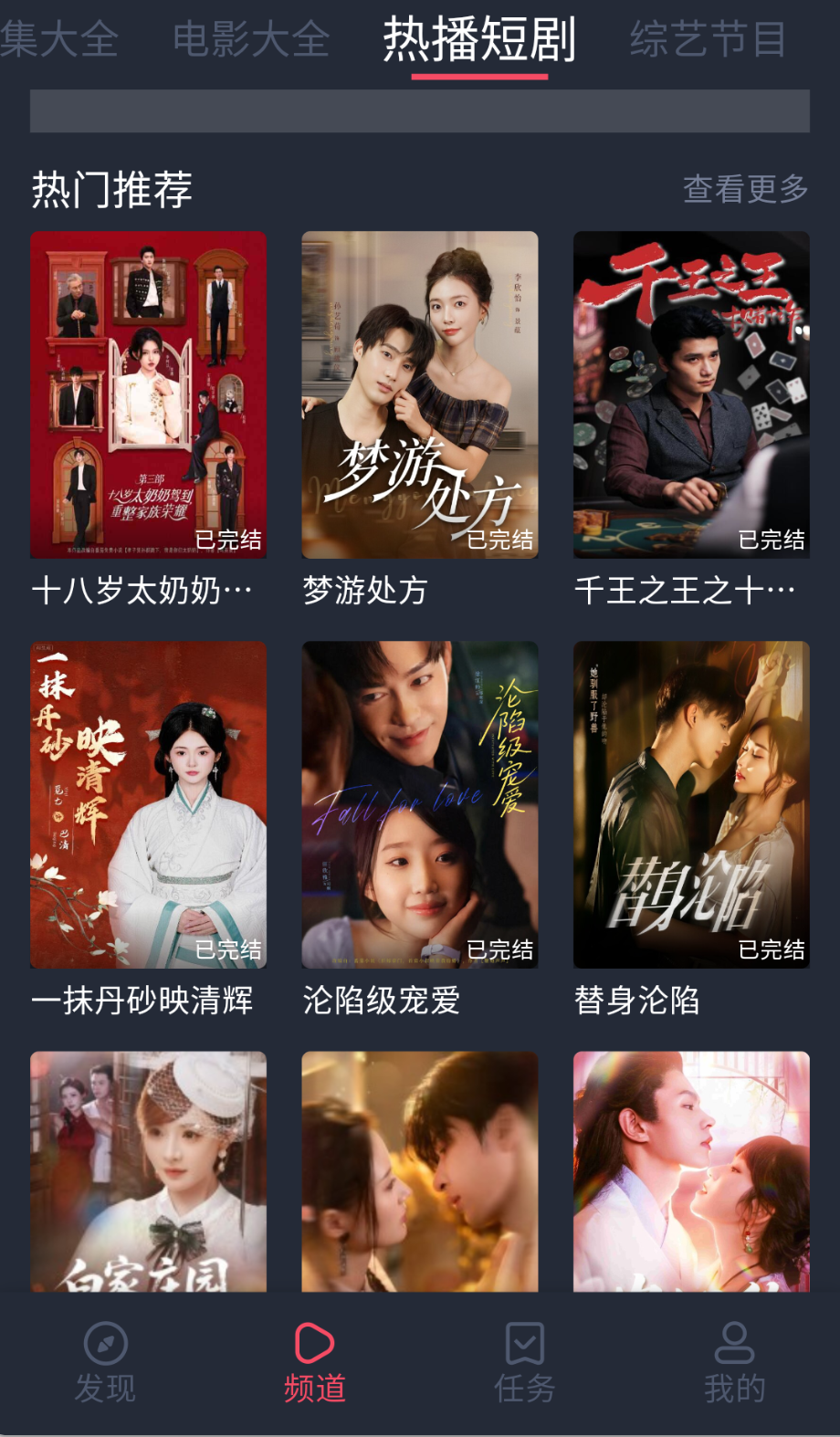 打驴动漫免广告版