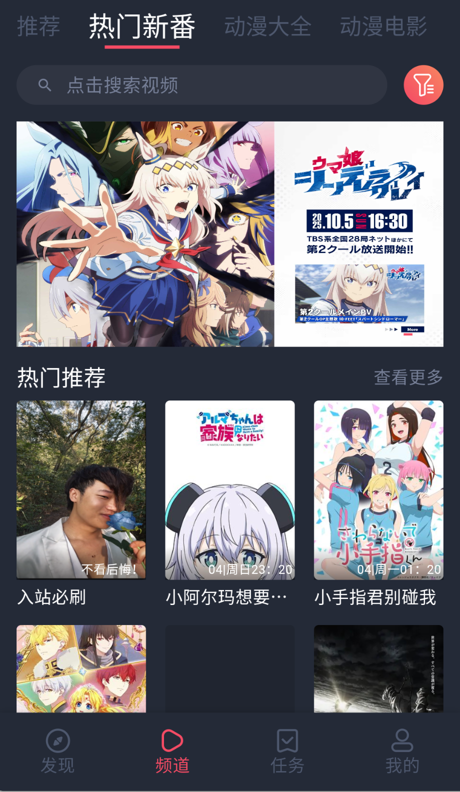 打驴动漫免广告版