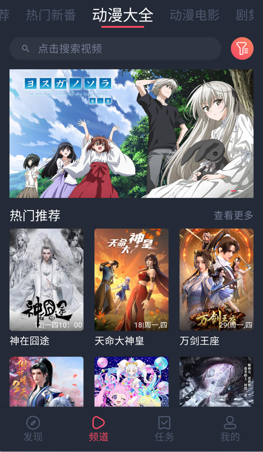 打驴动漫投屏版