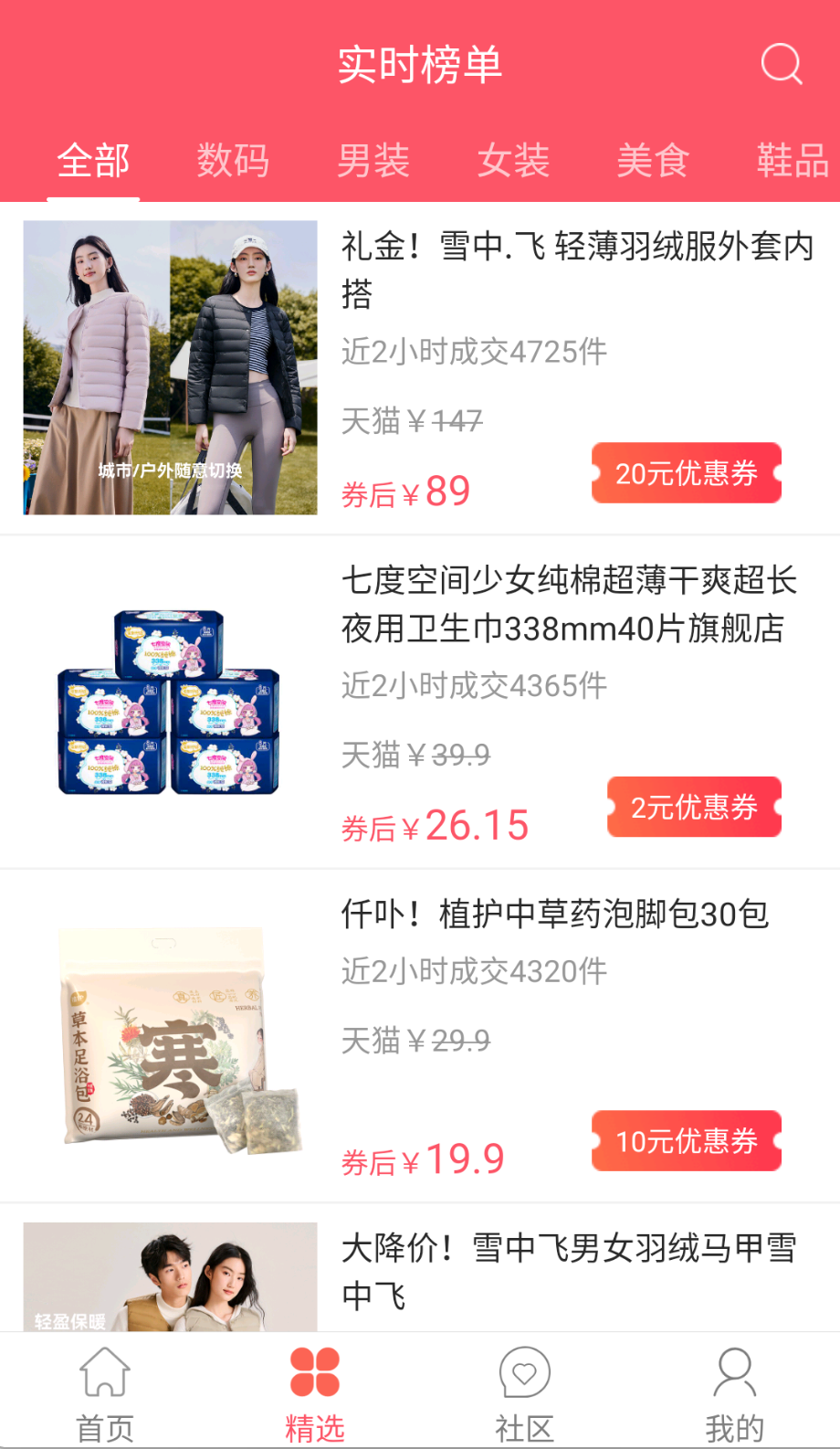 新世界动漫去广告版图2