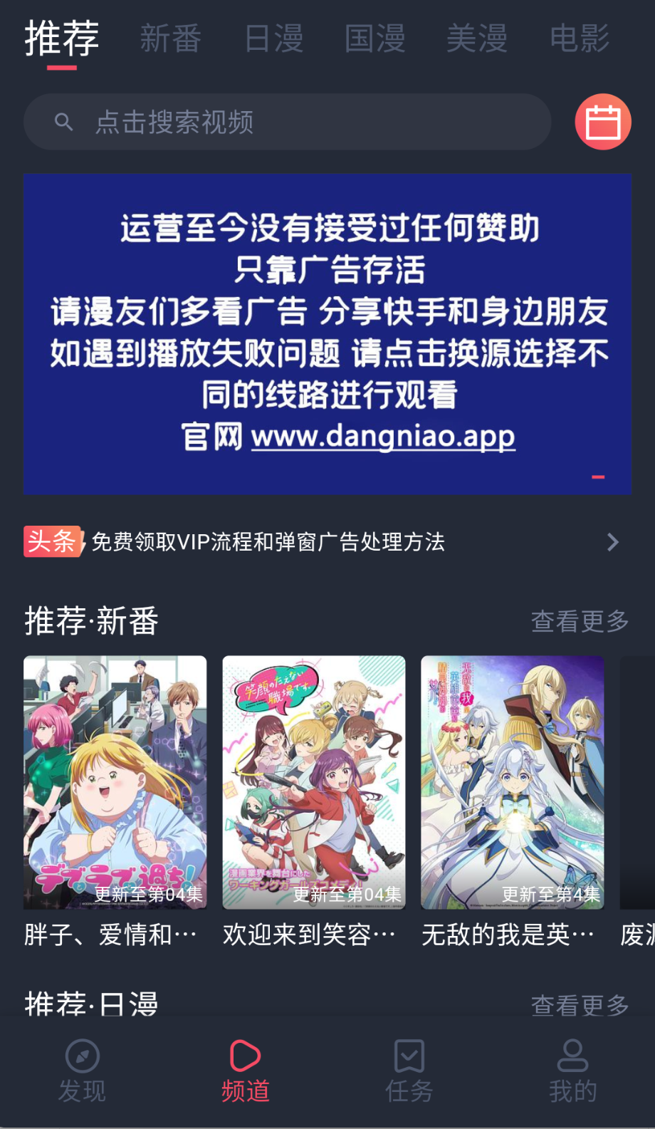 当鸟动漫最新版(4)