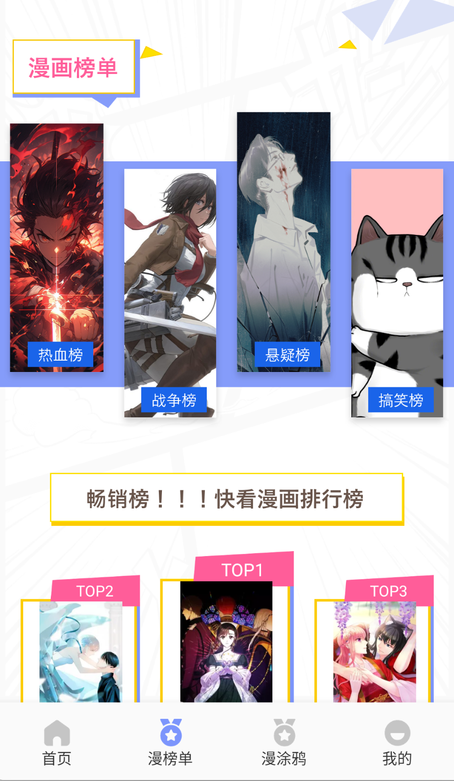 稀饭动漫解锁会员版