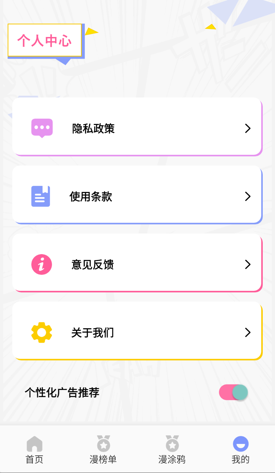 稀饭动漫解锁会员版