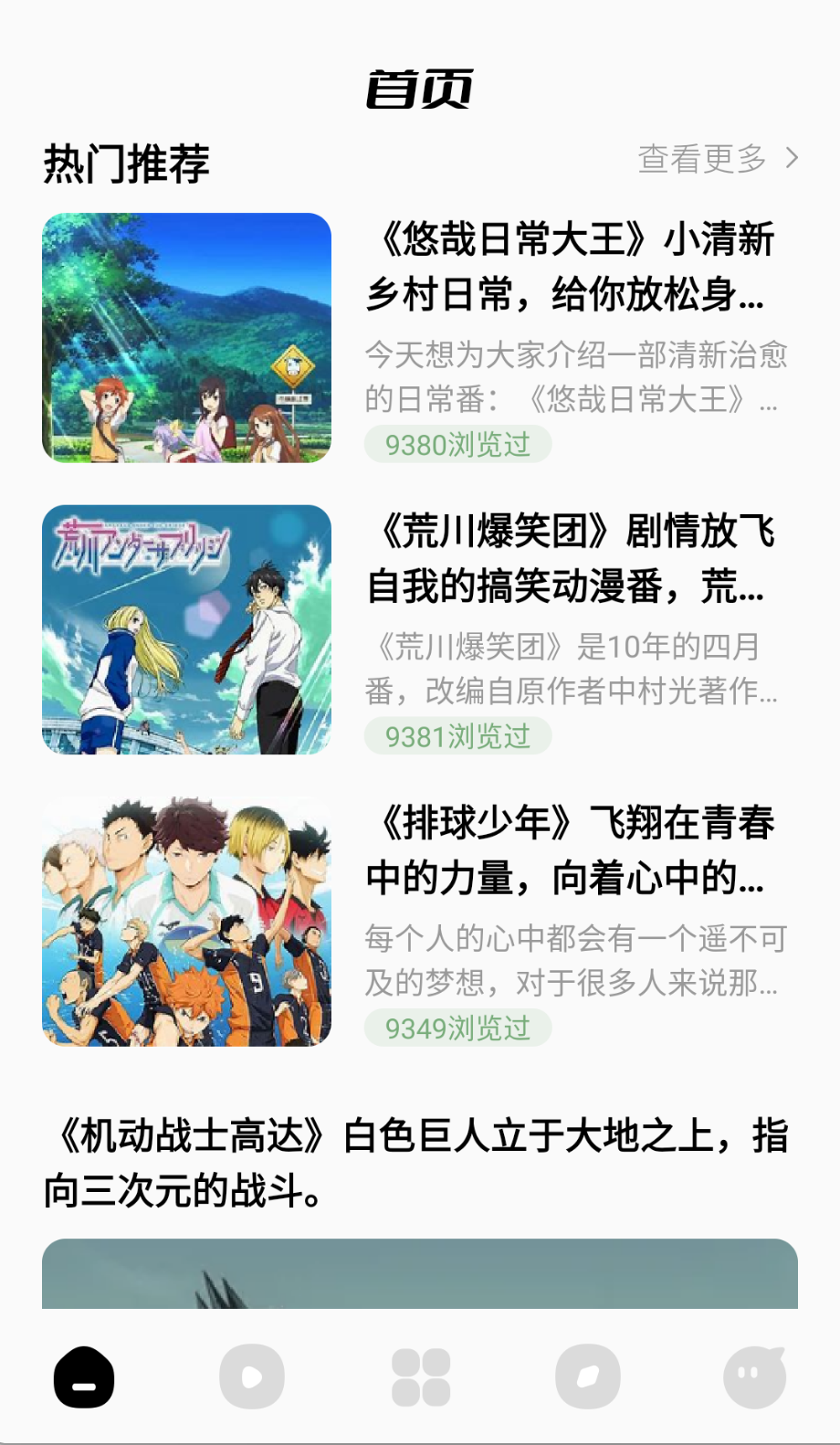 蓝猫动漫正版