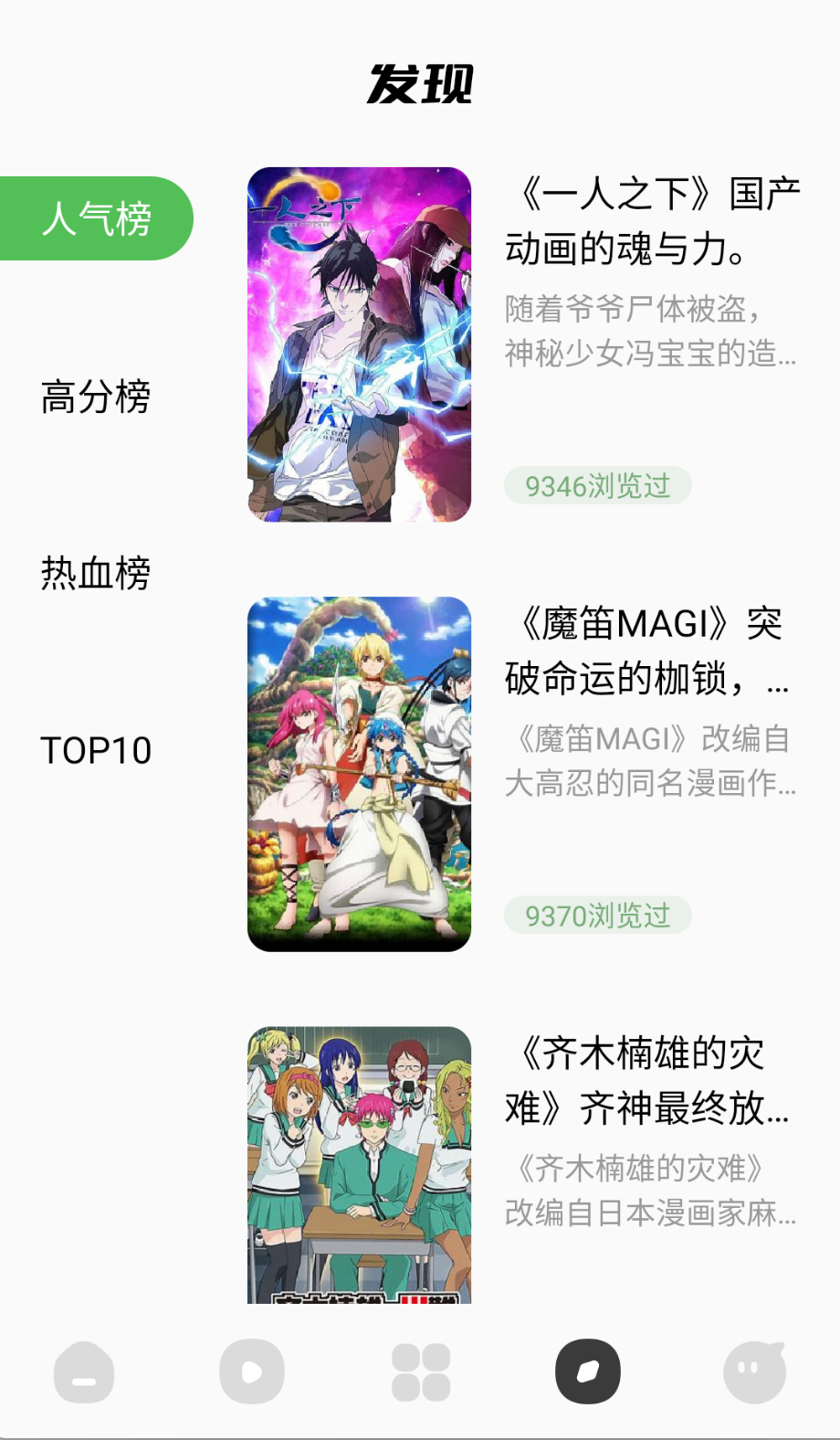 蓝猫动漫正版