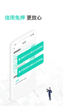 蜜果出行手机版图2