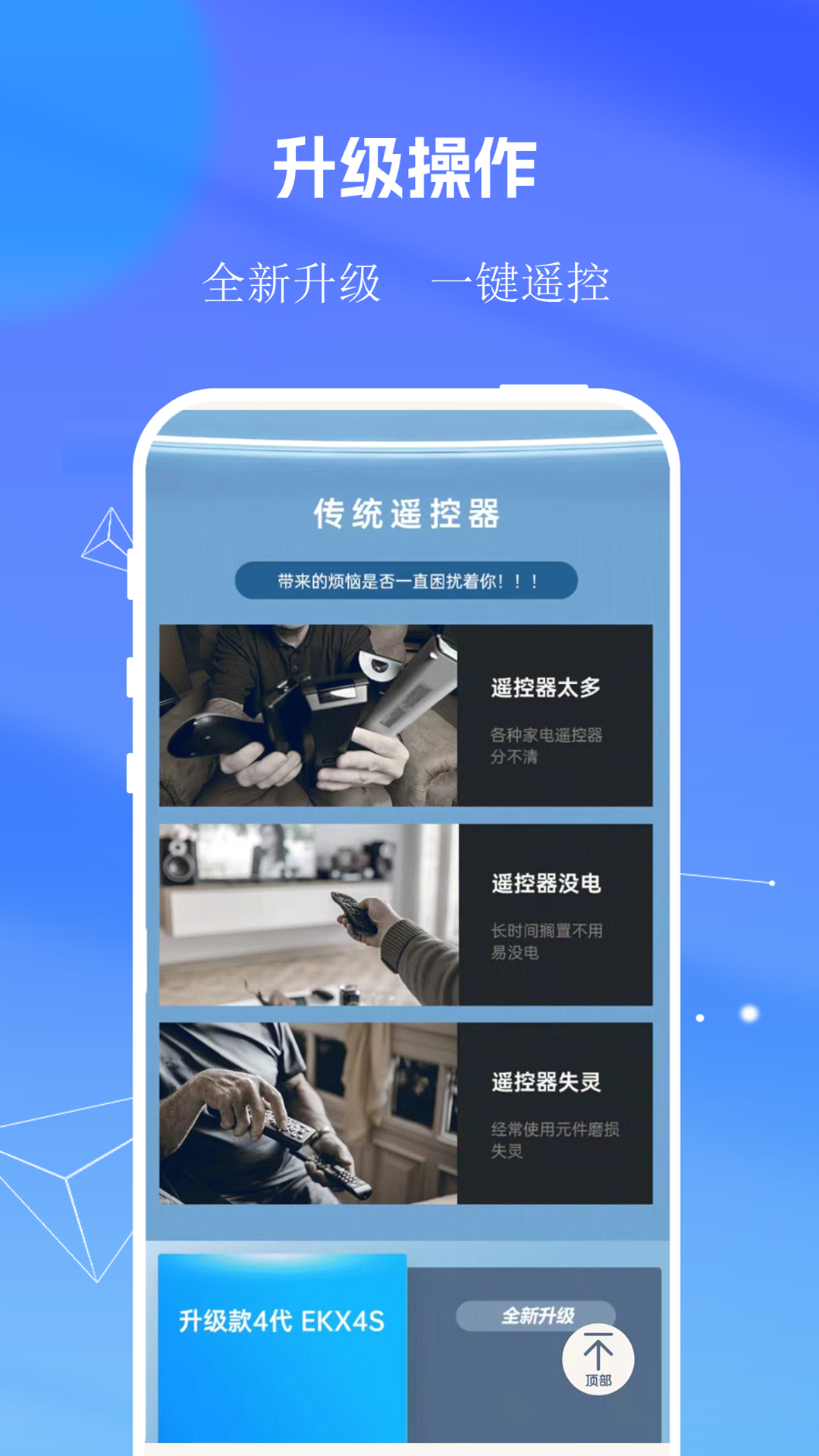 小管家手机最新版图3