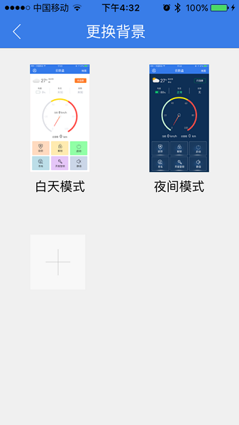 欧派出行图4