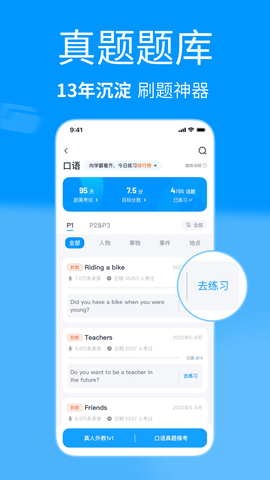 雅思哥图3