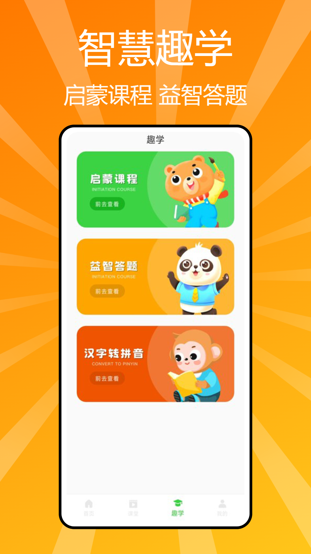 汉语拼音学习图1