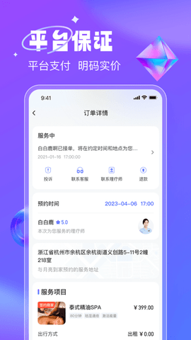 月亮到家