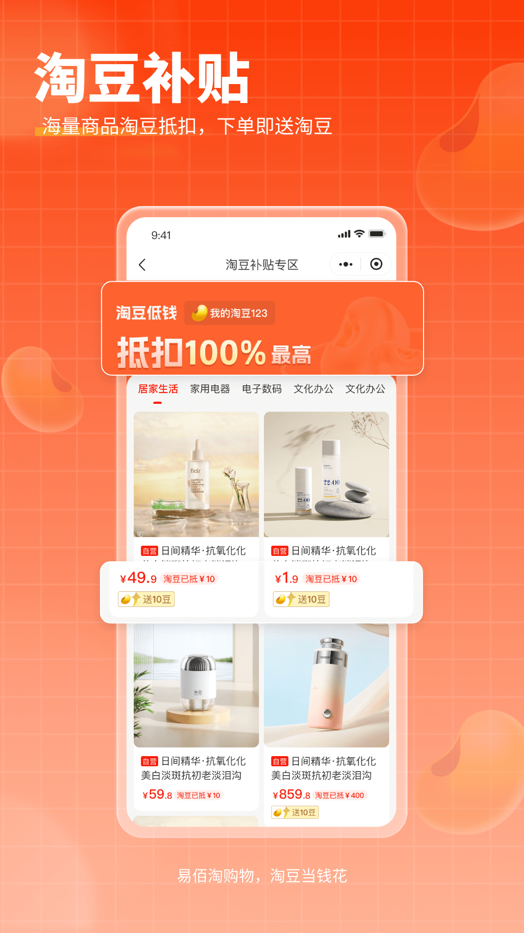 易佰淘图2