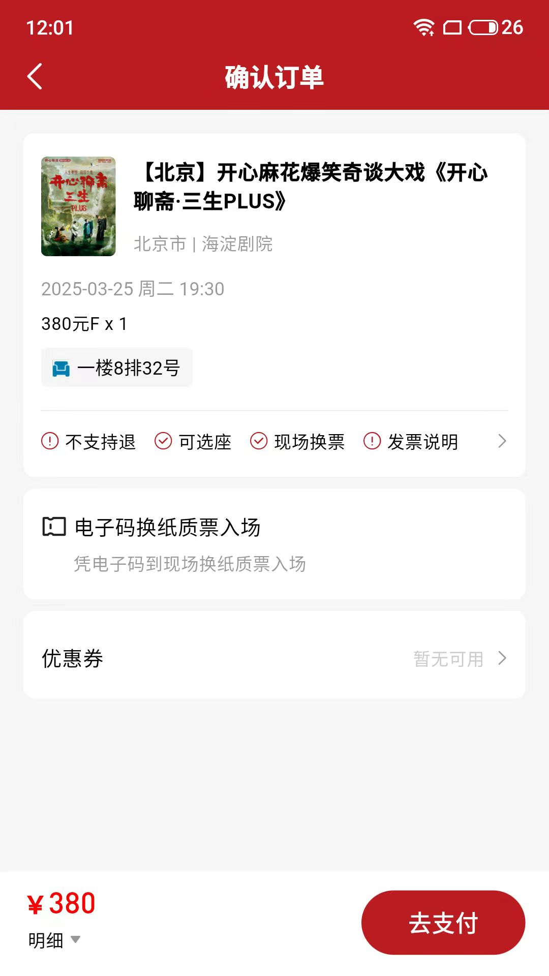 鸟巢(3)