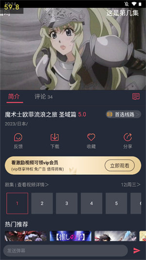 打驴动漫官方正版图2