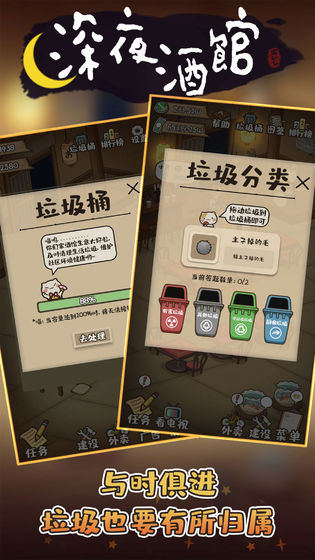 深夜酒馆游戏