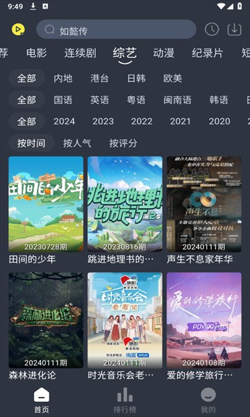 灵虎影视官方最新版图1