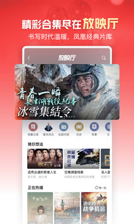 凤凰新闻图2