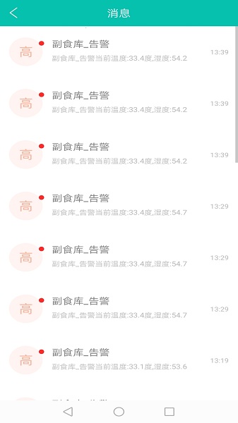 舌尖安全网正版图2
