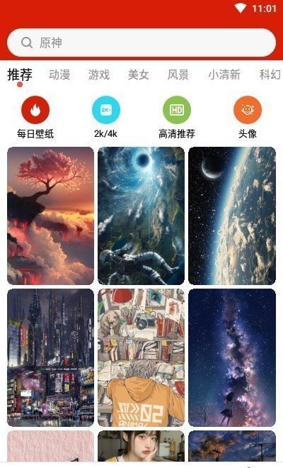 神奇壁纸免费版图2