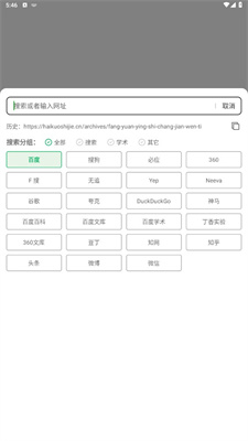 嗅觉浏览器2026图1