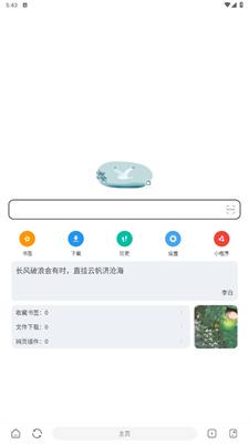 嗅觉浏览器2026图3