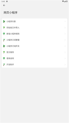 嗅觉浏览器2026图2