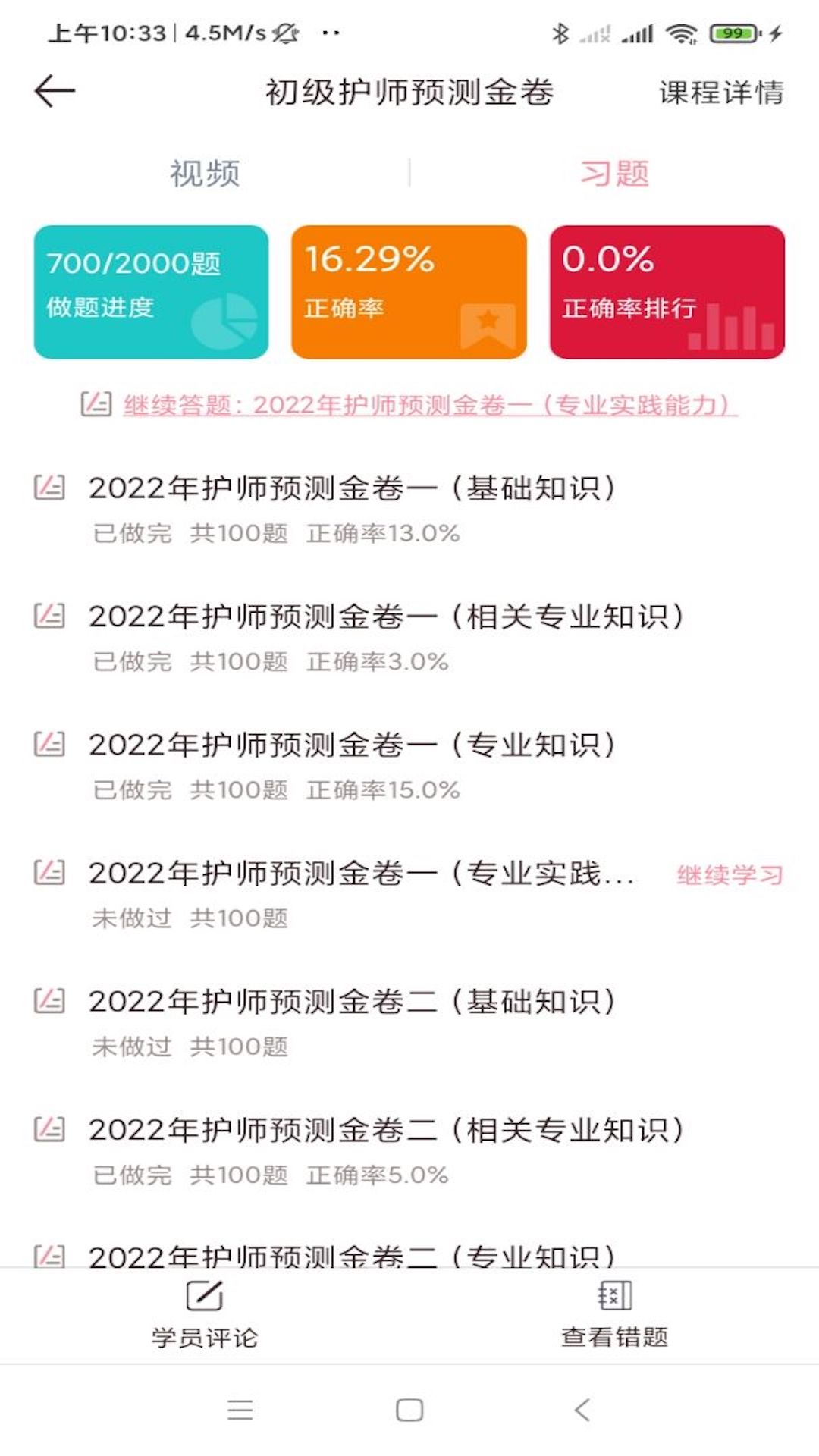 医护之家图5