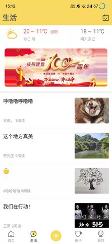 泌阳微帮-图2