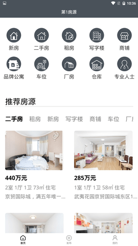 第一房源图2