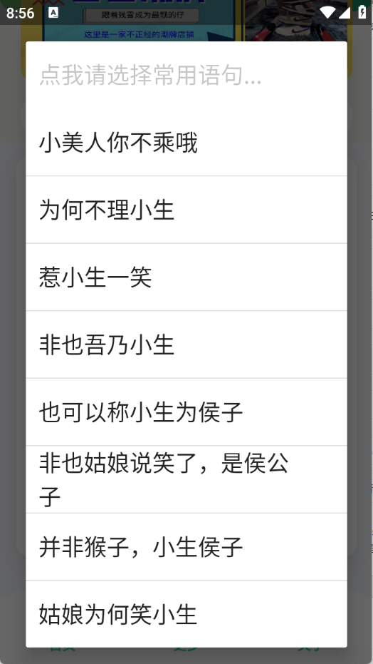 古风小生表情制作手机正版图1