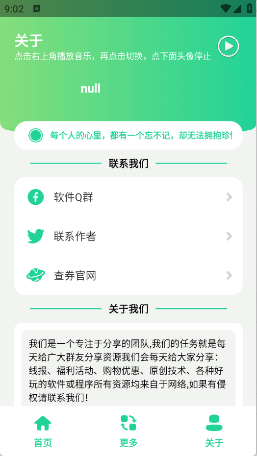 古风小生表情制作手机正版图3