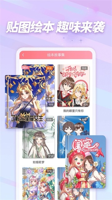 趣贴图(1)