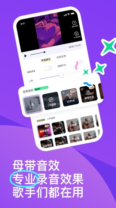 光音手机正版图2