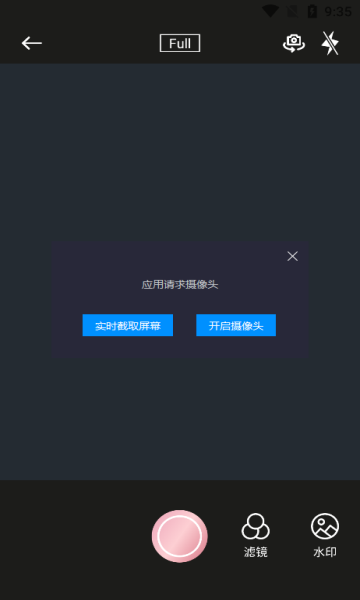 花秀相机图1