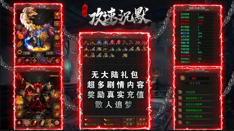 独影攻速沉默游戏官方最新版图1