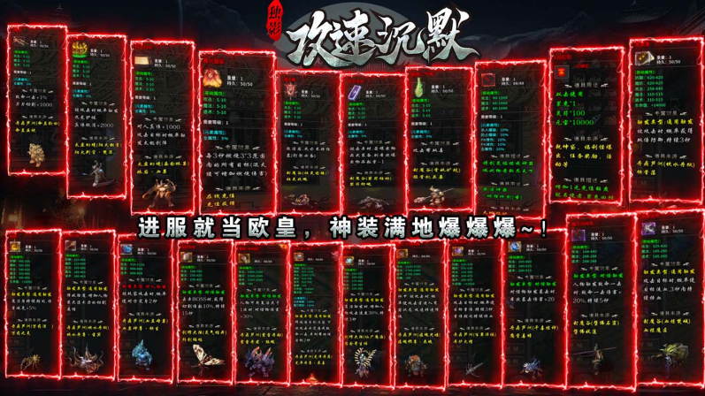 独影攻速沉默游戏官方最新版图3