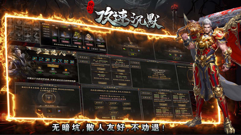 独影攻速沉默游戏官方最新版图5